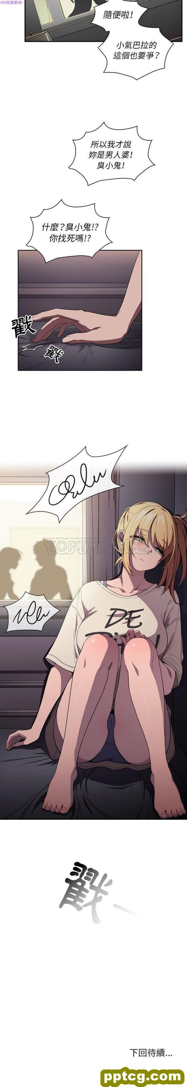 第45话_邻家三姐妹