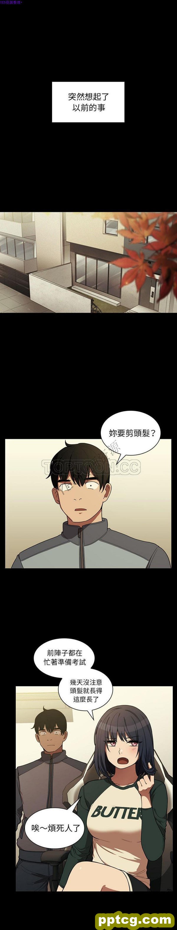第44话_邻家三姐妹