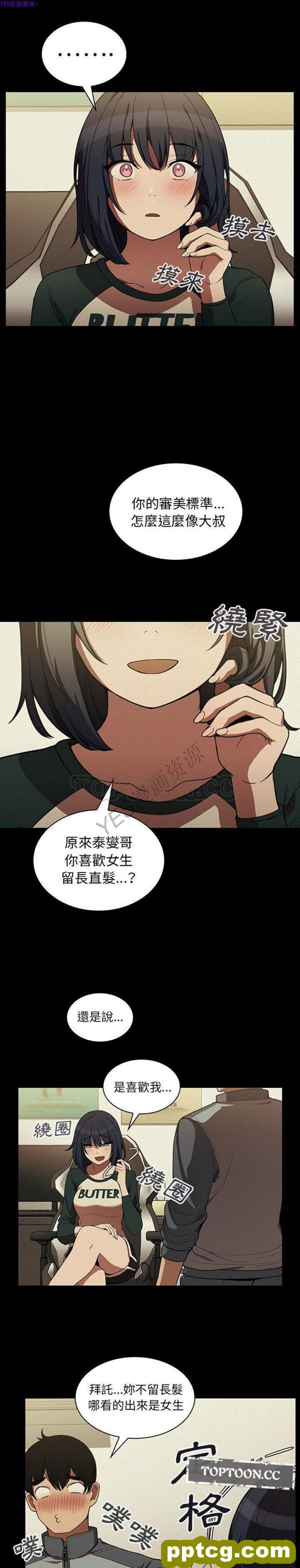 第44话_邻家三姐妹