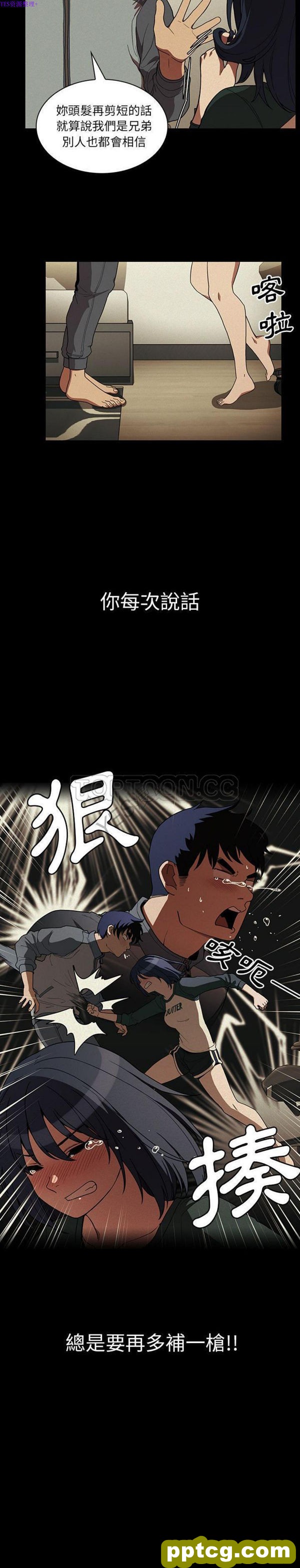 第44话_邻家三姐妹