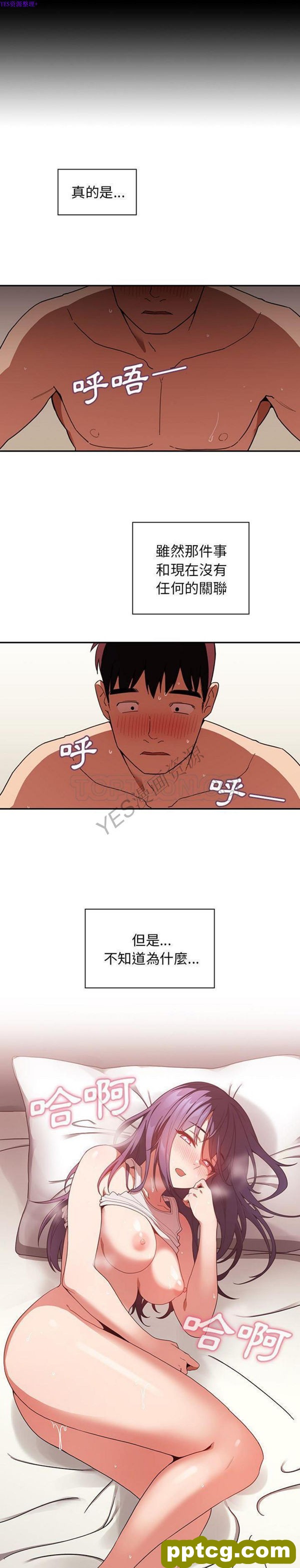 第44话_邻家三姐妹