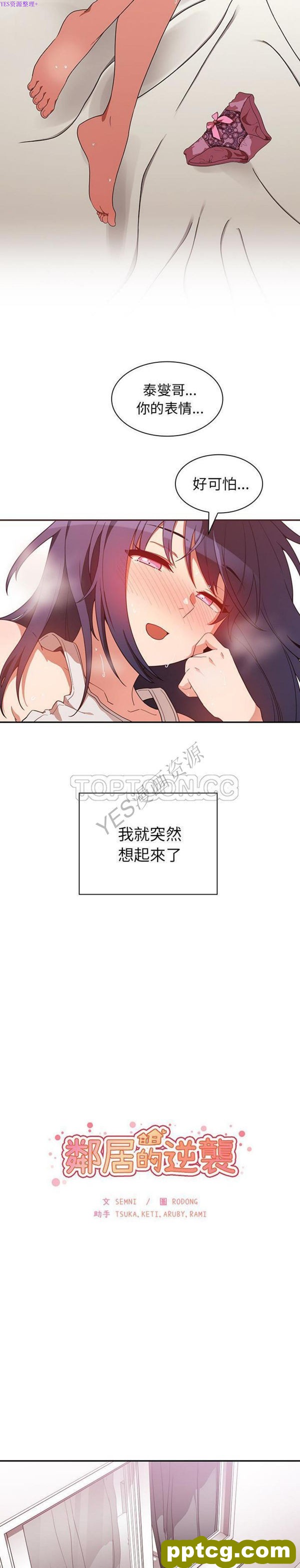 第44话_邻家三姐妹