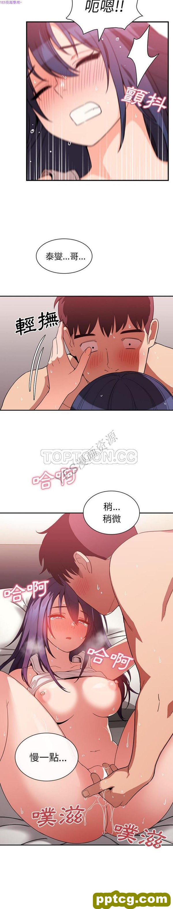 第44话_邻家三姐妹
