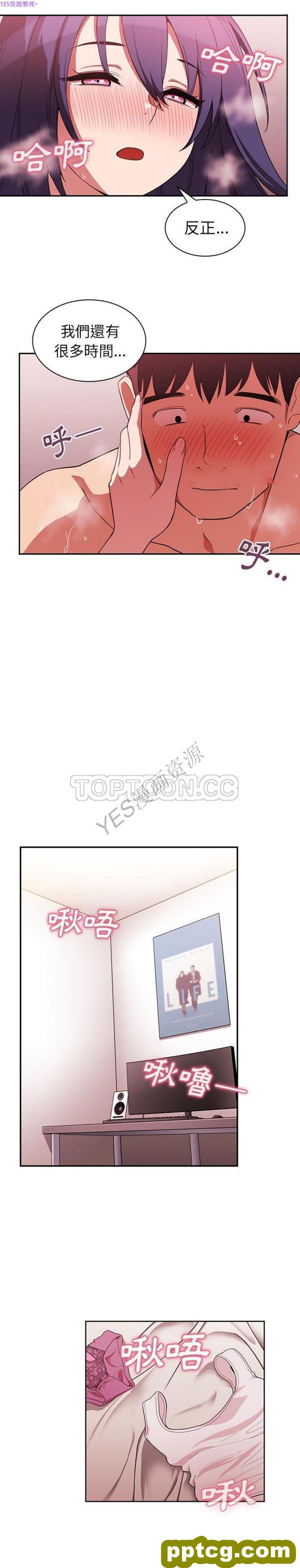 第44话_邻家三姐妹