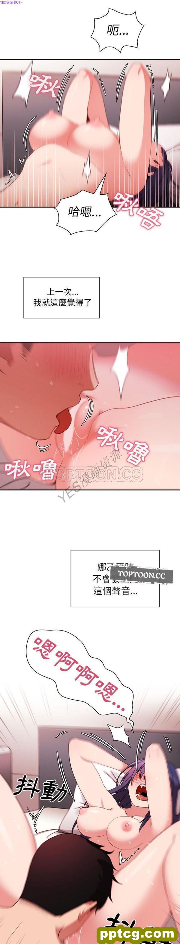 第44话_邻家三姐妹