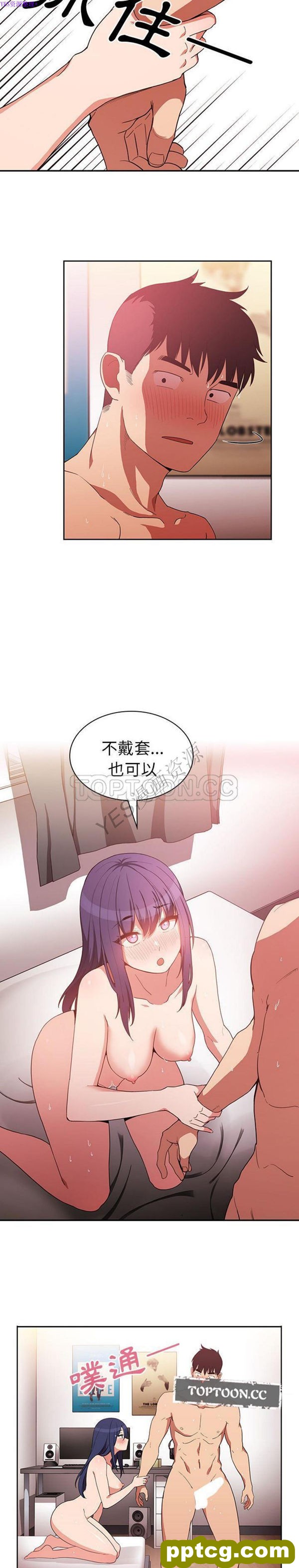 第44话_邻家三姐妹
