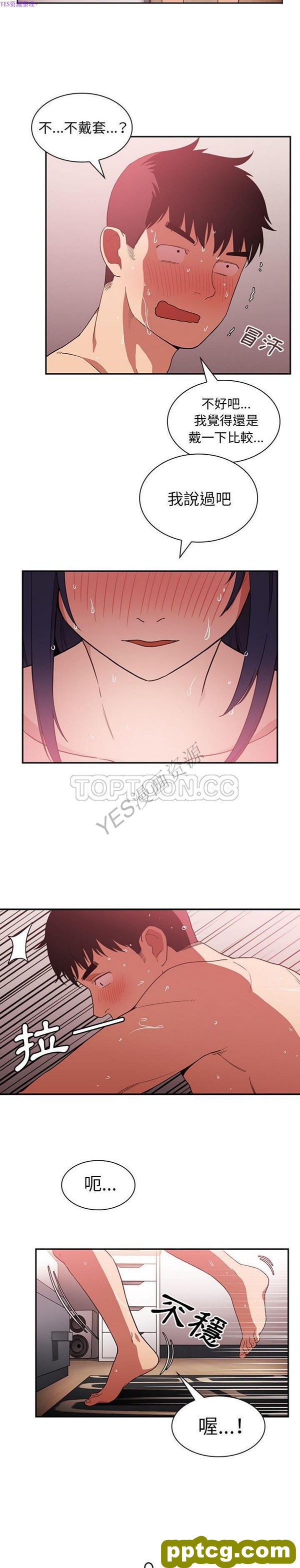 第44话_邻家三姐妹