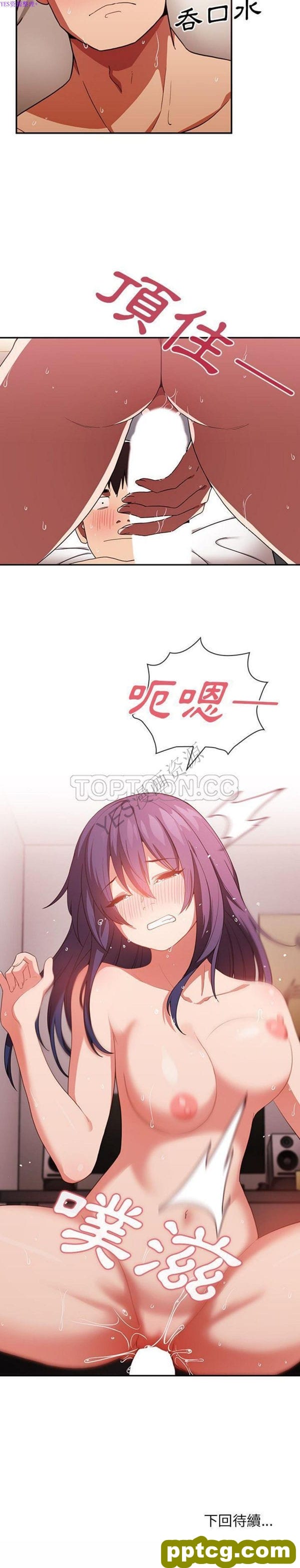 第44话_邻家三姐妹