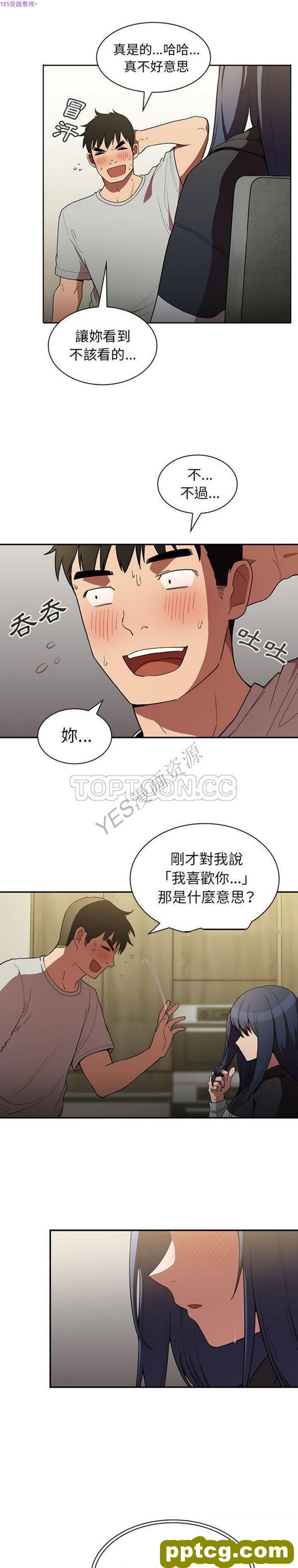 第43话_邻家三姐妹
