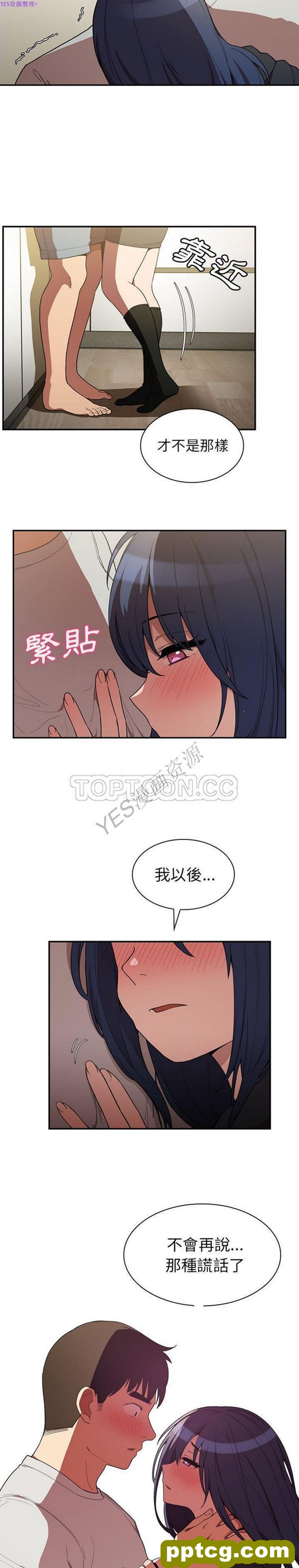 第43话_邻家三姐妹