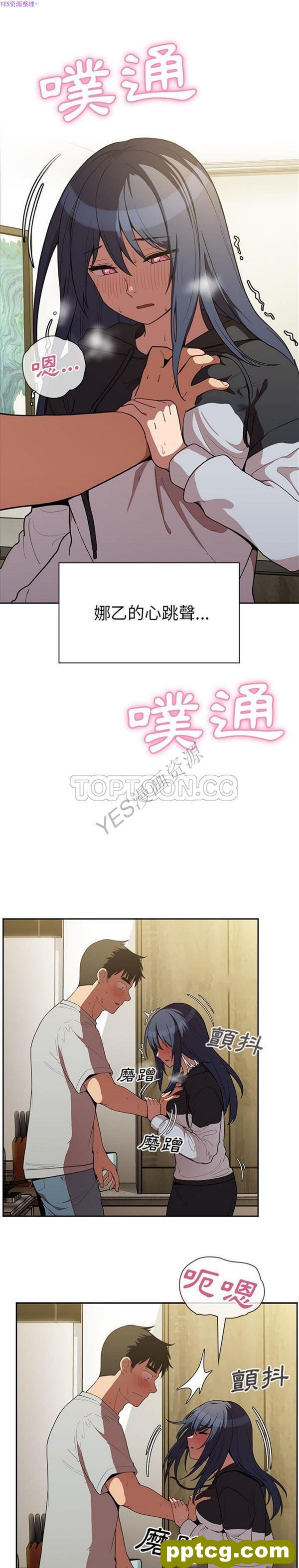 第43话_邻家三姐妹
