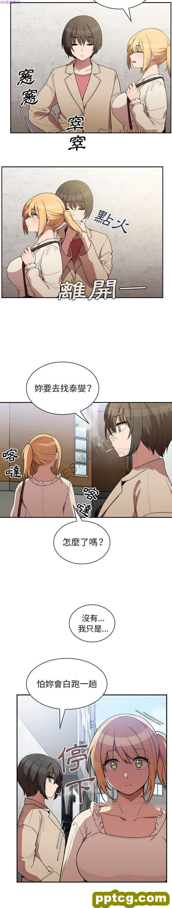 第43话_邻家三姐妹