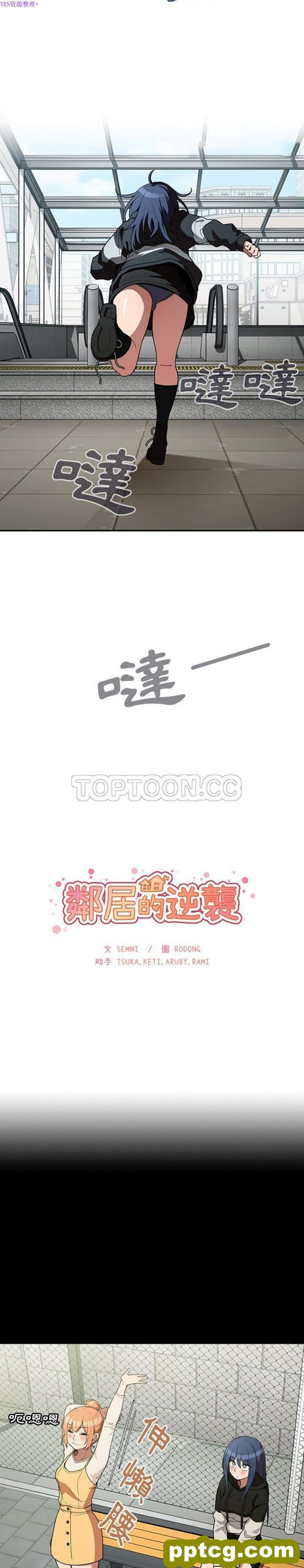 第42话_邻家三姐妹