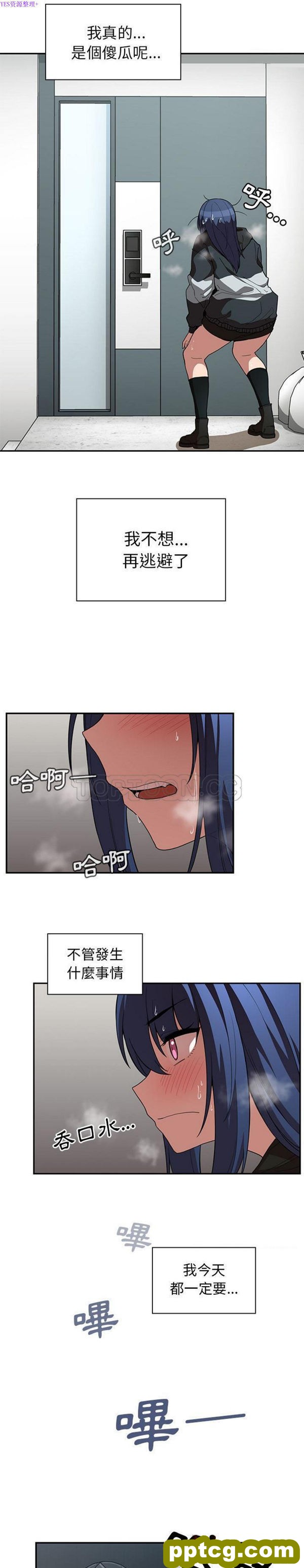第42话_邻家三姐妹