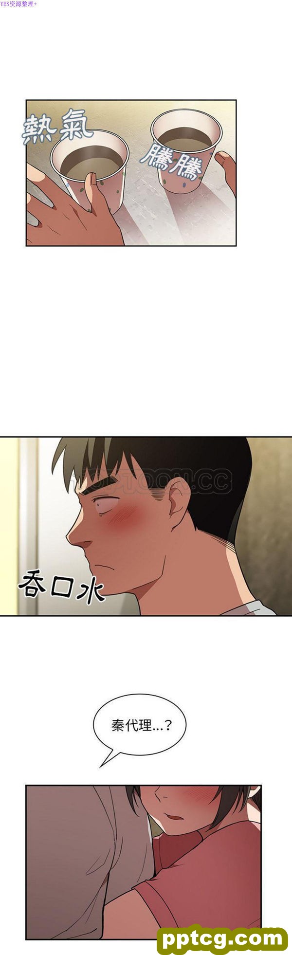 第41话_邻家三姐妹
