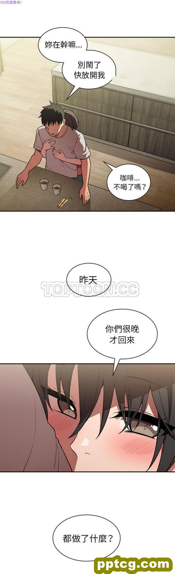 第41话_邻家三姐妹