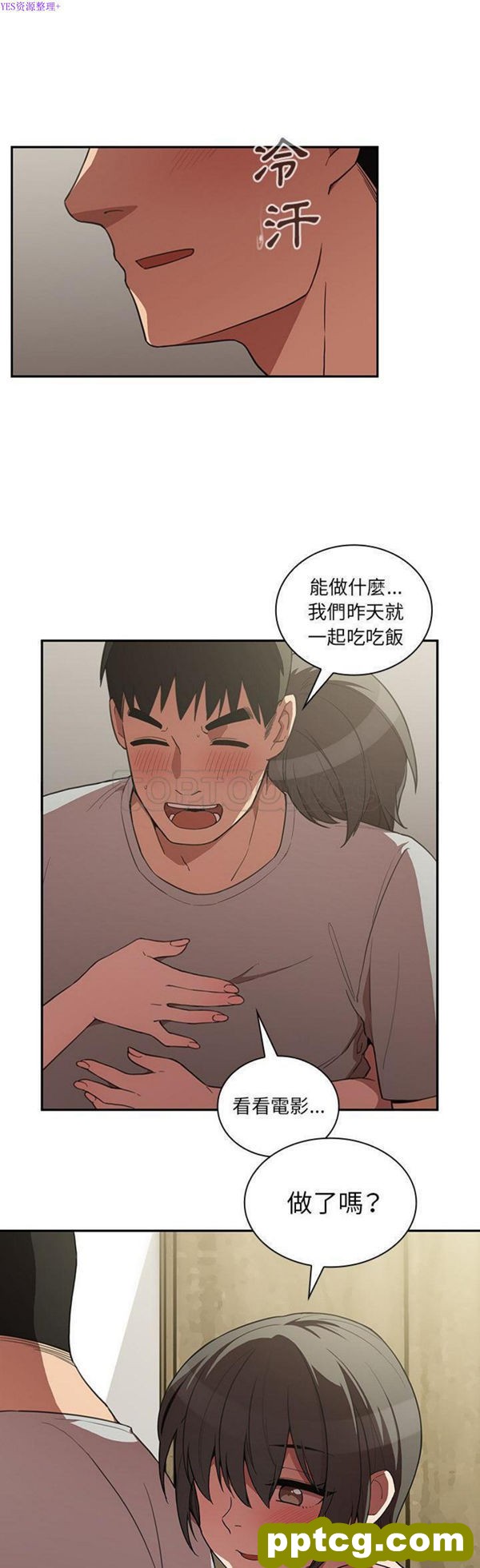 第41话_邻家三姐妹