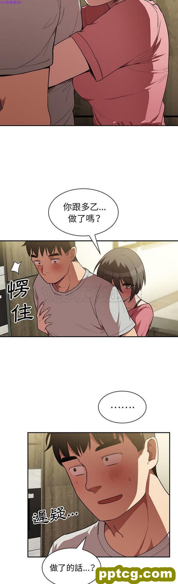 第41话_邻家三姐妹