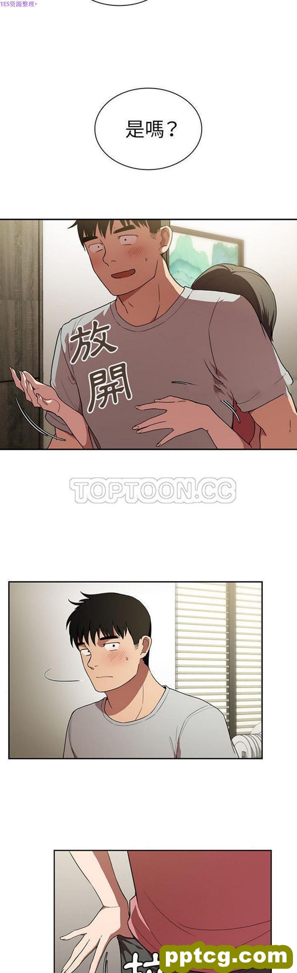 第41话_邻家三姐妹