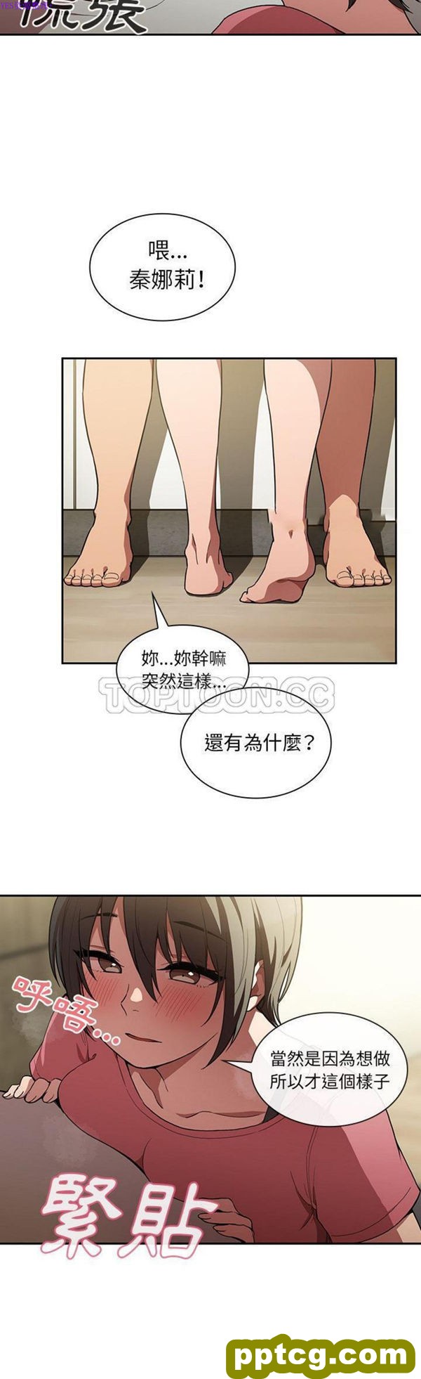 第41话_邻家三姐妹