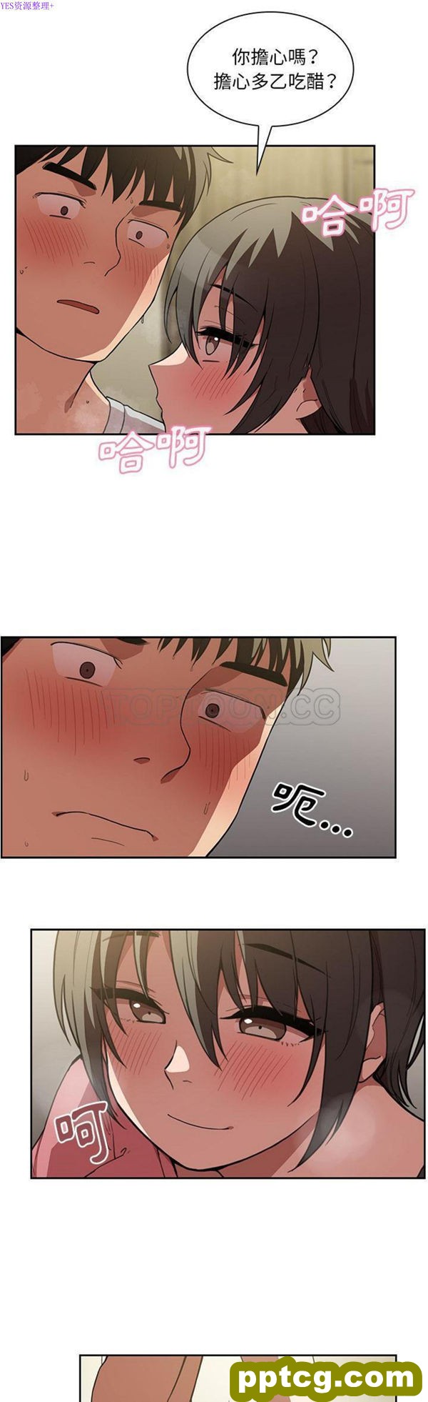 第41话_邻家三姐妹