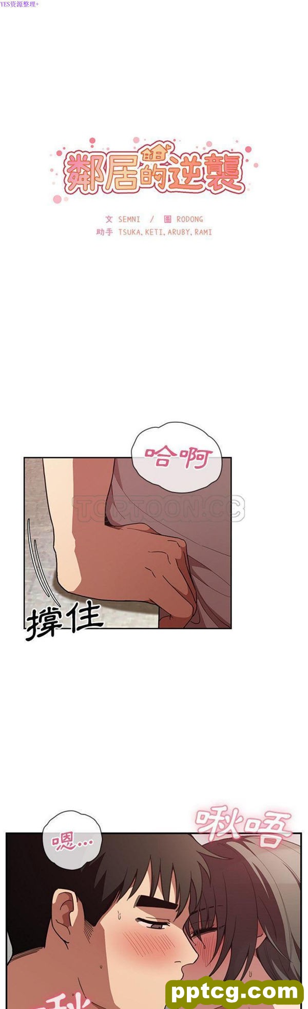第41话_邻家三姐妹