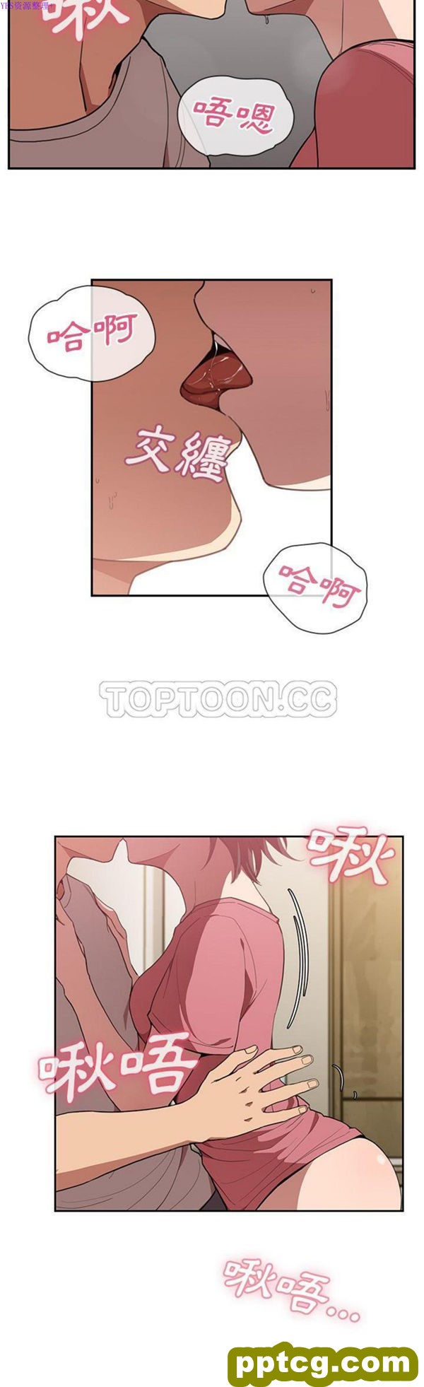 第41话_邻家三姐妹