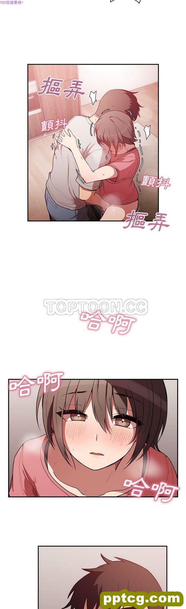 第41话_邻家三姐妹