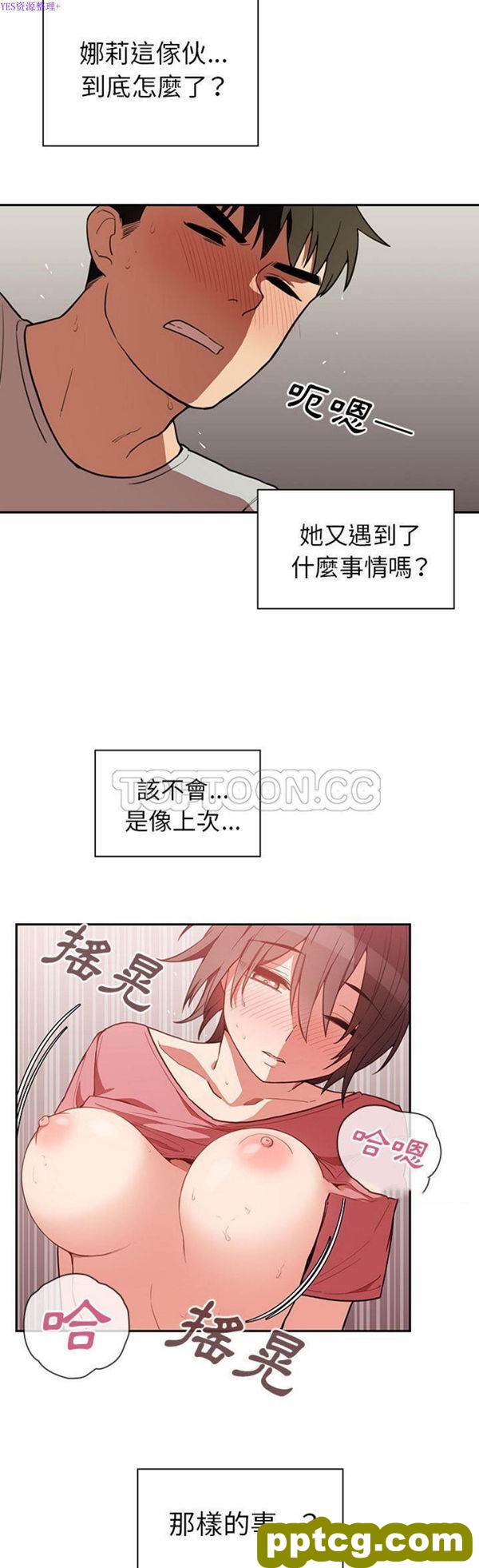 第41话_邻家三姐妹
