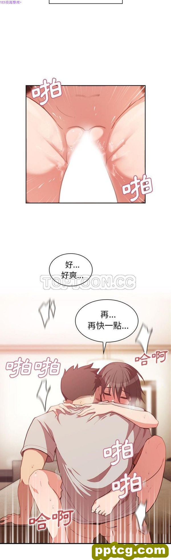 第41话_邻家三姐妹