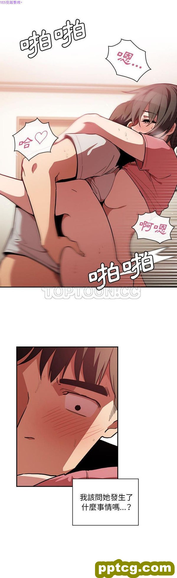 第41话_邻家三姐妹