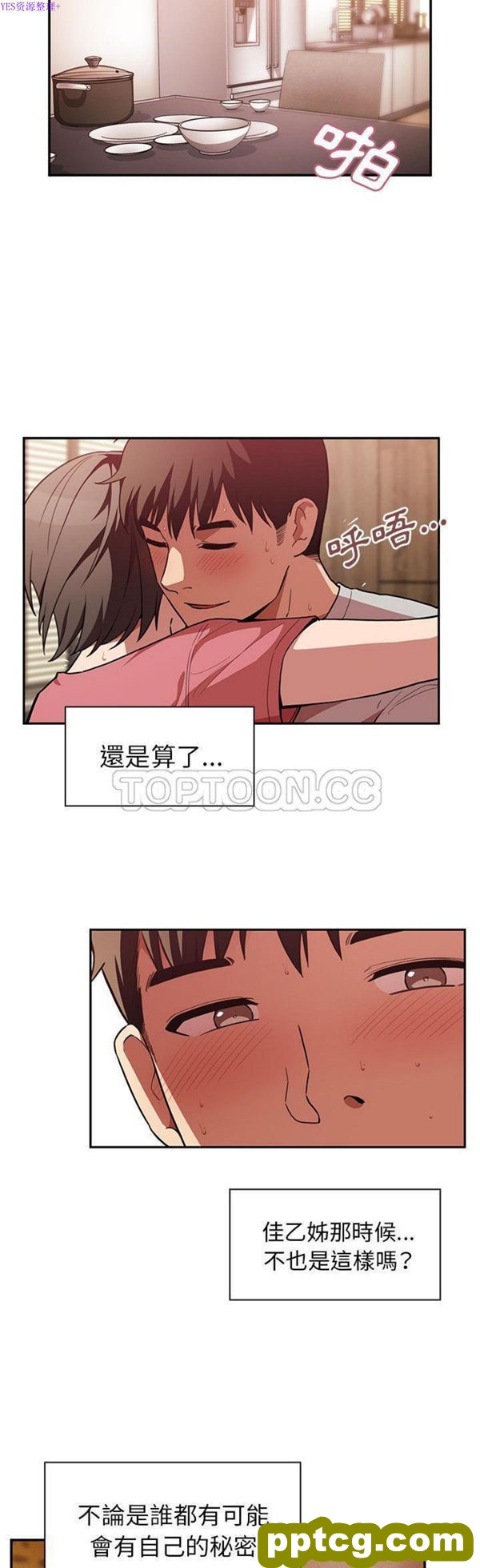第41话_邻家三姐妹