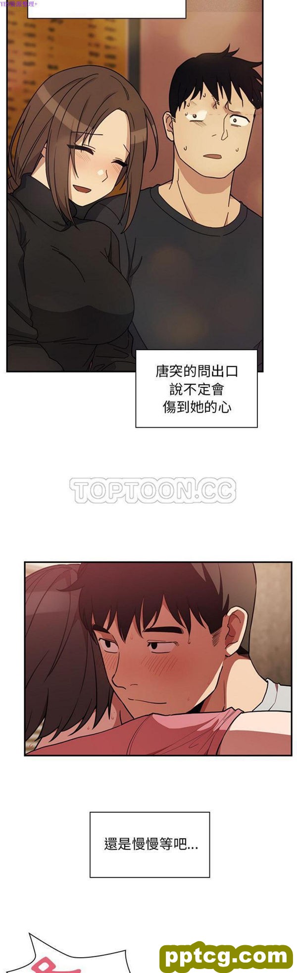 第41话_邻家三姐妹