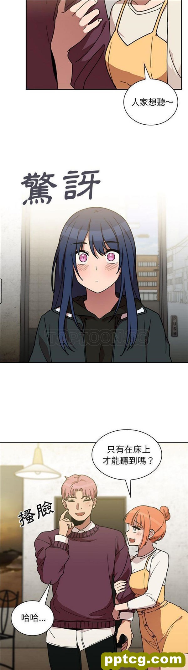 第40话_邻家三姐妹