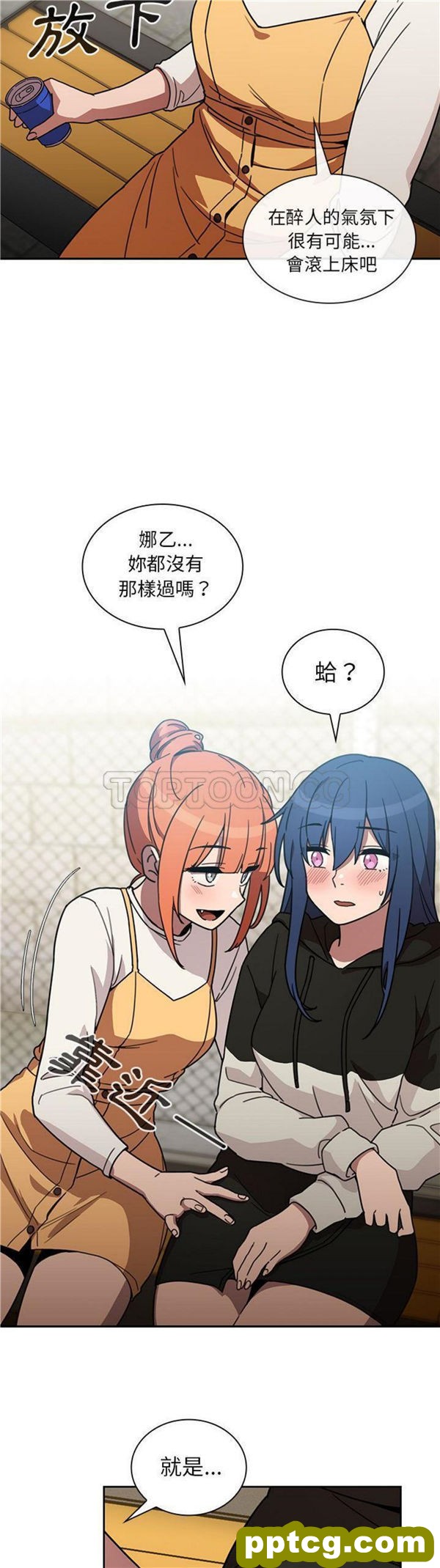 第40话_邻家三姐妹