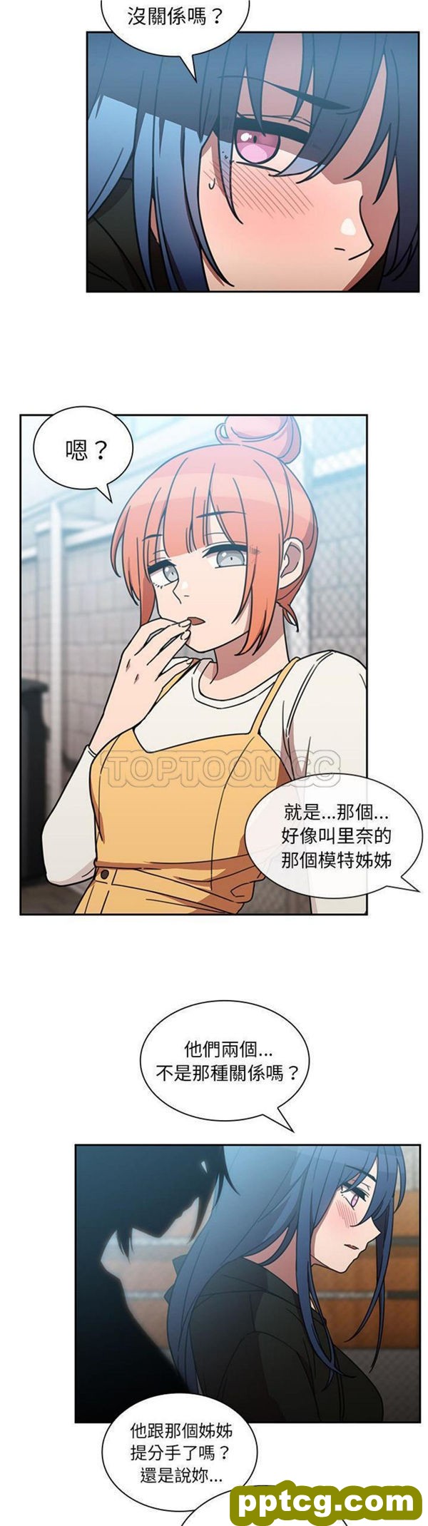 第40话_邻家三姐妹