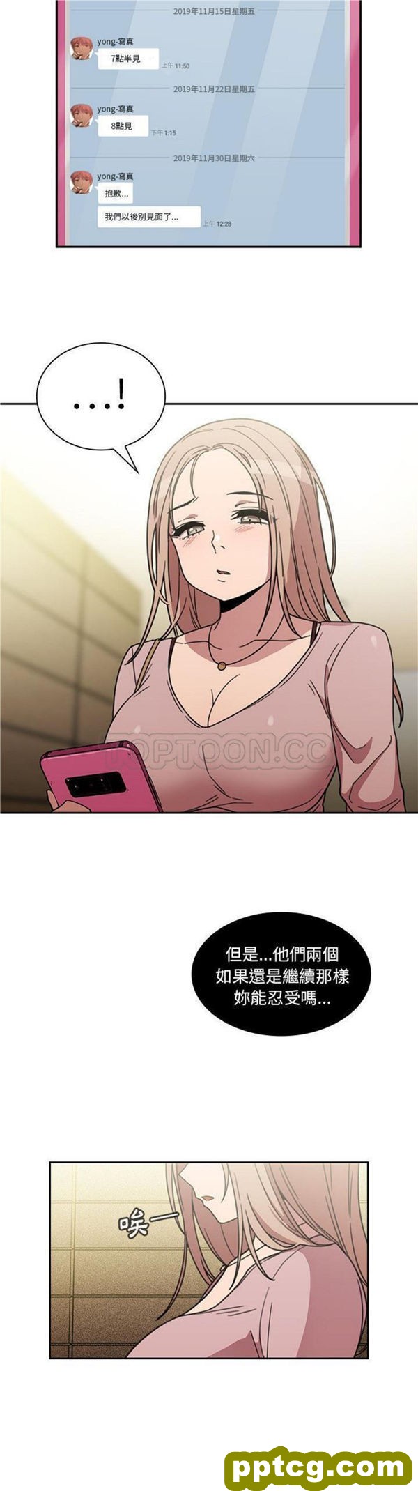 第40话_邻家三姐妹