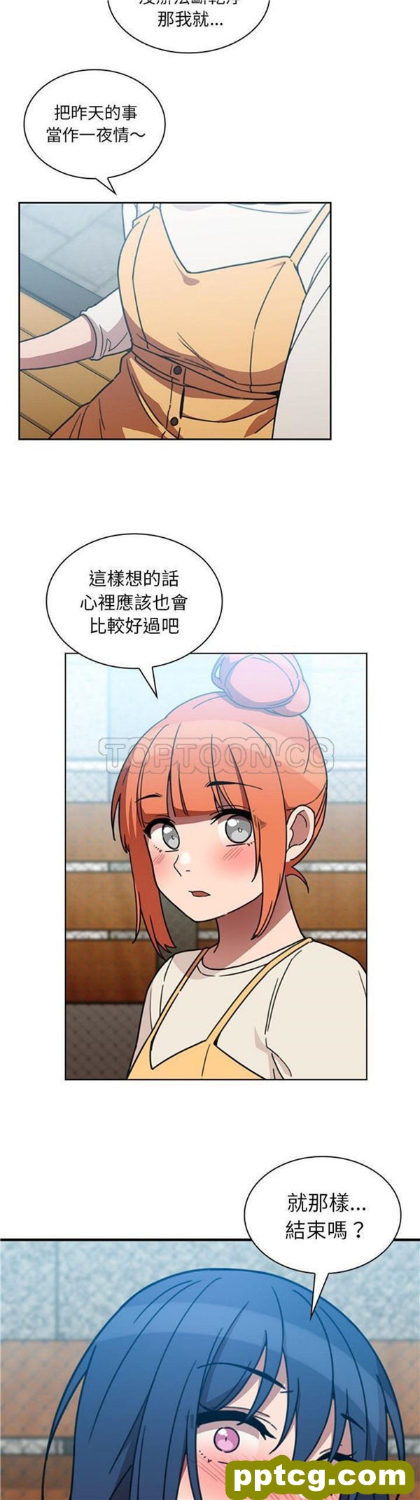 第40话_邻家三姐妹