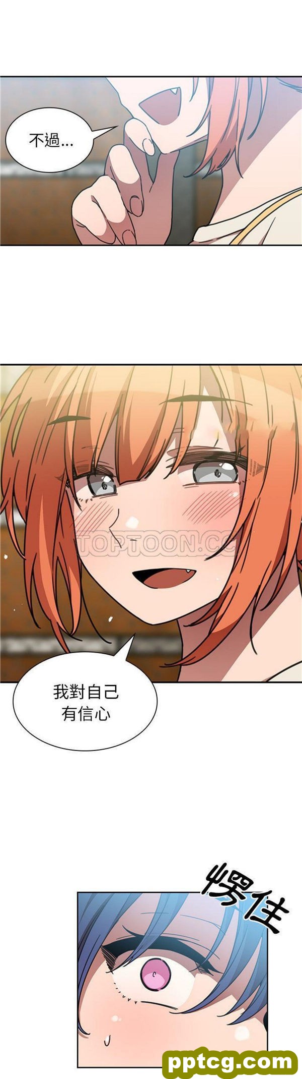 第40话_邻家三姐妹