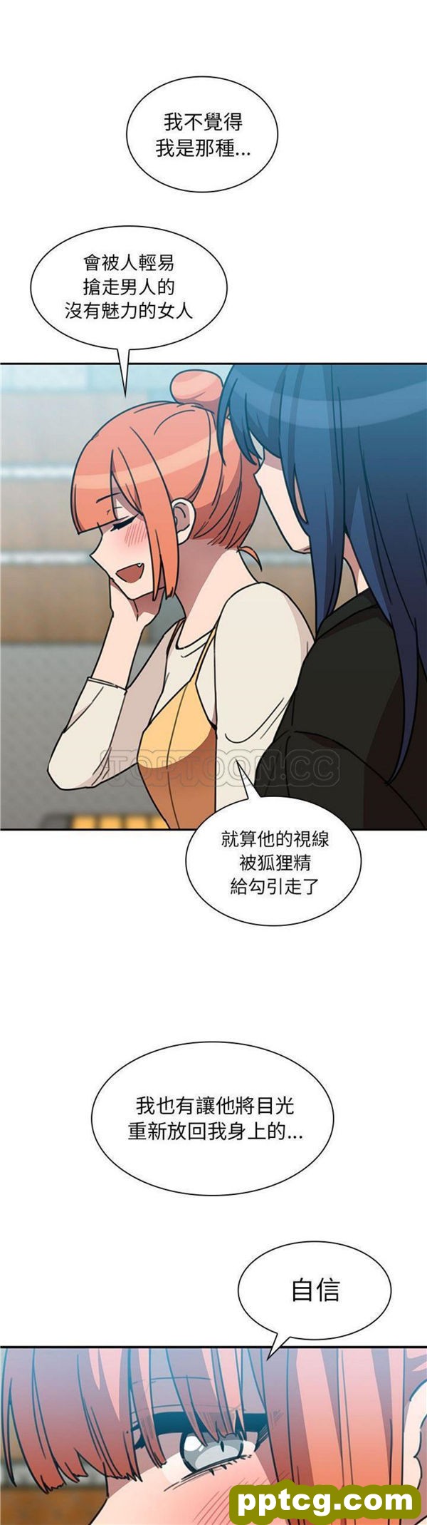 第40话_邻家三姐妹