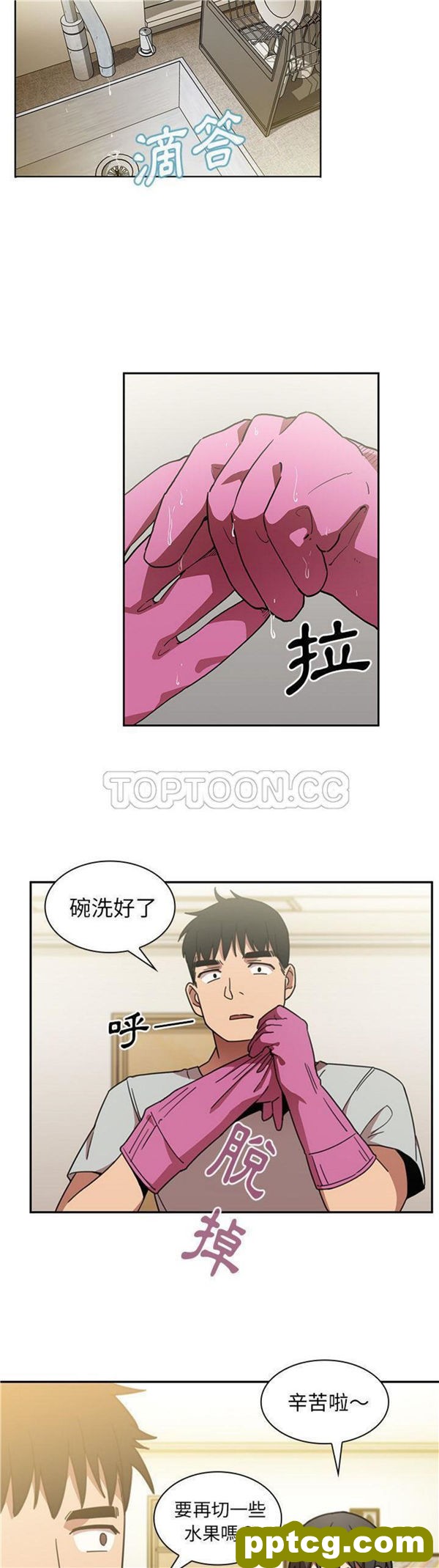 第40话_邻家三姐妹