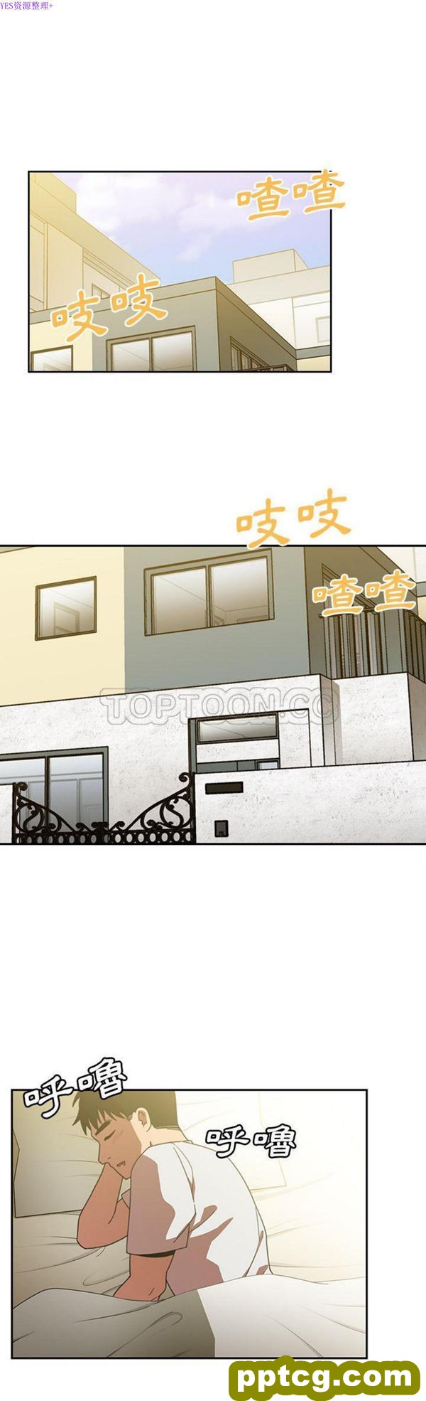 第39话_邻家三姐妹