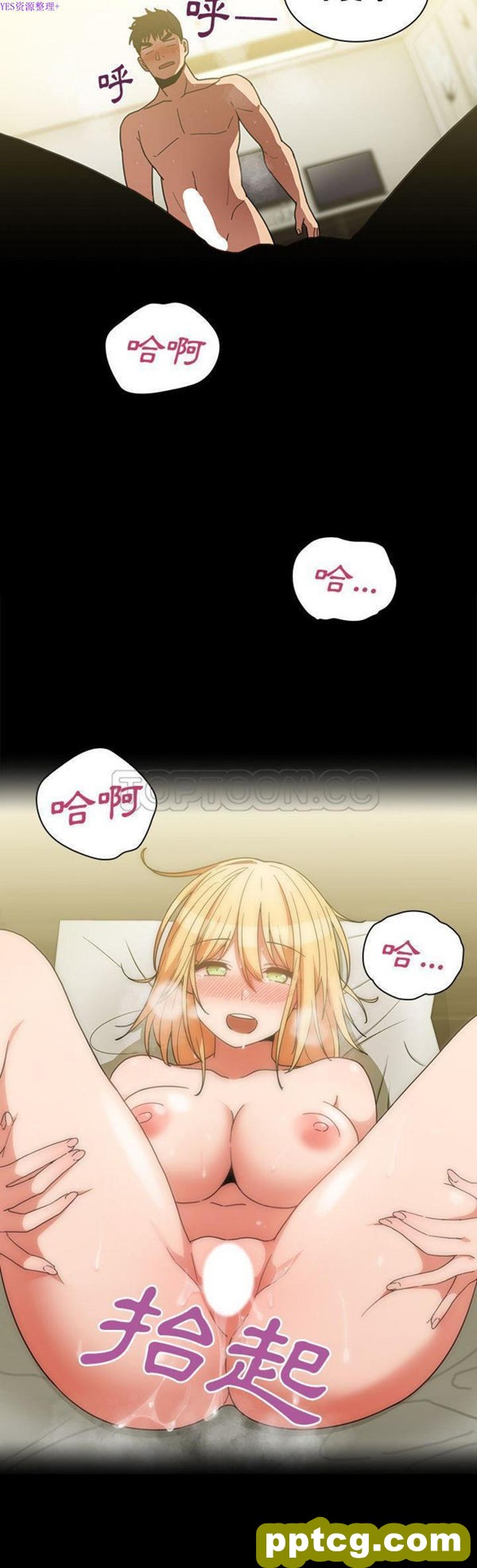 第39话_邻家三姐妹
