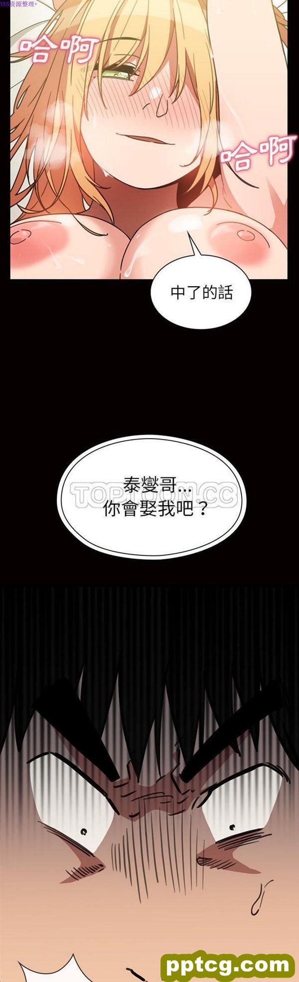 第39话_邻家三姐妹