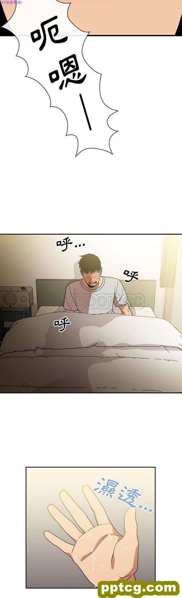 第39话_邻家三姐妹