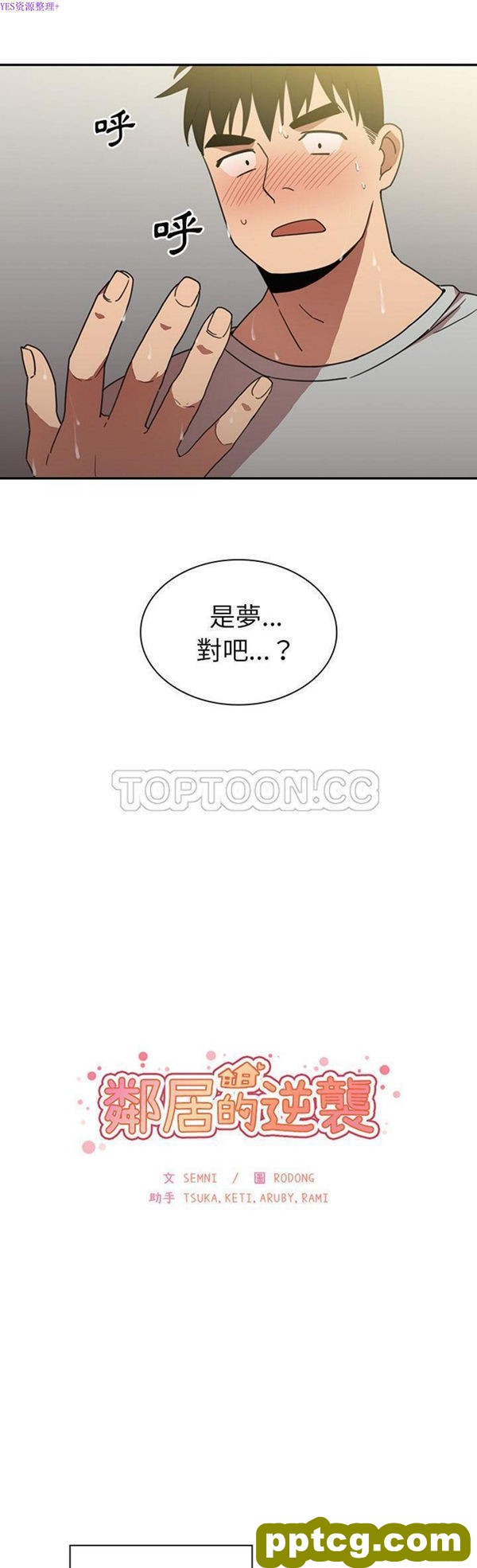 第39话_邻家三姐妹
