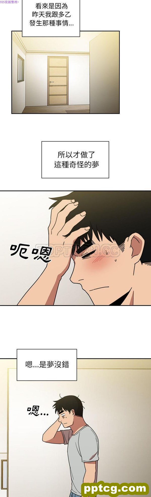 第39话_邻家三姐妹