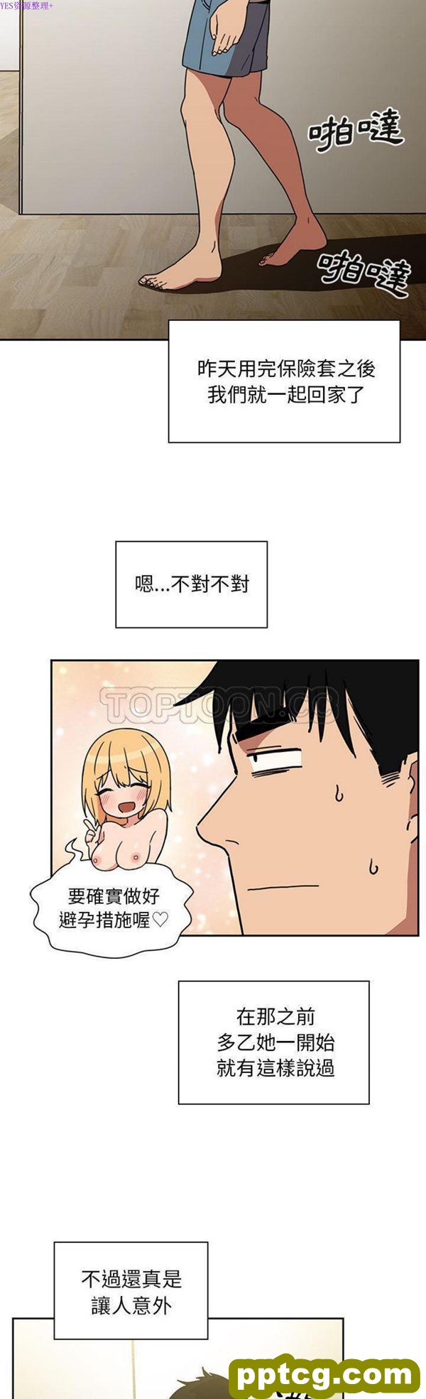 第39话_邻家三姐妹