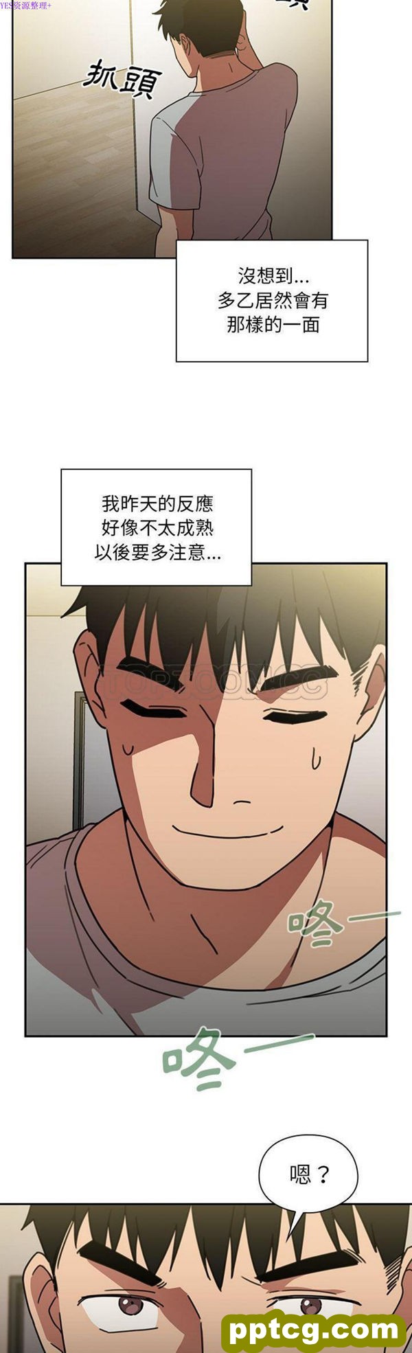 第39话_邻家三姐妹