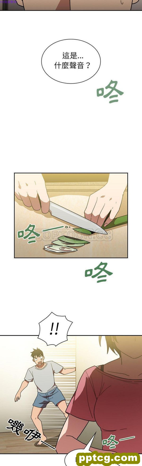 第39话_邻家三姐妹